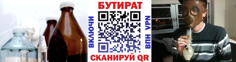 Бутират оксибутират  Сурск 