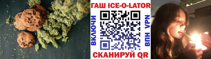 Печенье с ТГК марихуана Сурск