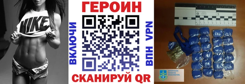 ГЕРОИН хмурый  купить закладку  дарк нет какой сайт  Сурск 